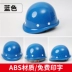 Mũ cứng công trường xây dựng tiêu chuẩn an toàn lao động mỹ công nhân kỹ sư nhiều màu chống va đập độ cứng cao Mũ Bảo Hộ