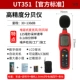Tuyệt vời UT351C/UT352/UT353BT máy đo tiếng ồn máy dò decibel máy đo tiếng ồn dụng cụ đo mức âm thanh đo âm thanh tiếng ồn thiết bị đo tiếng ồn
