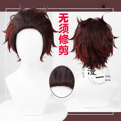 taobao agent 漫一 No need to trim the blade of the ghostly destroying the blade, the carbon Rich Lang cos wigs of the wig