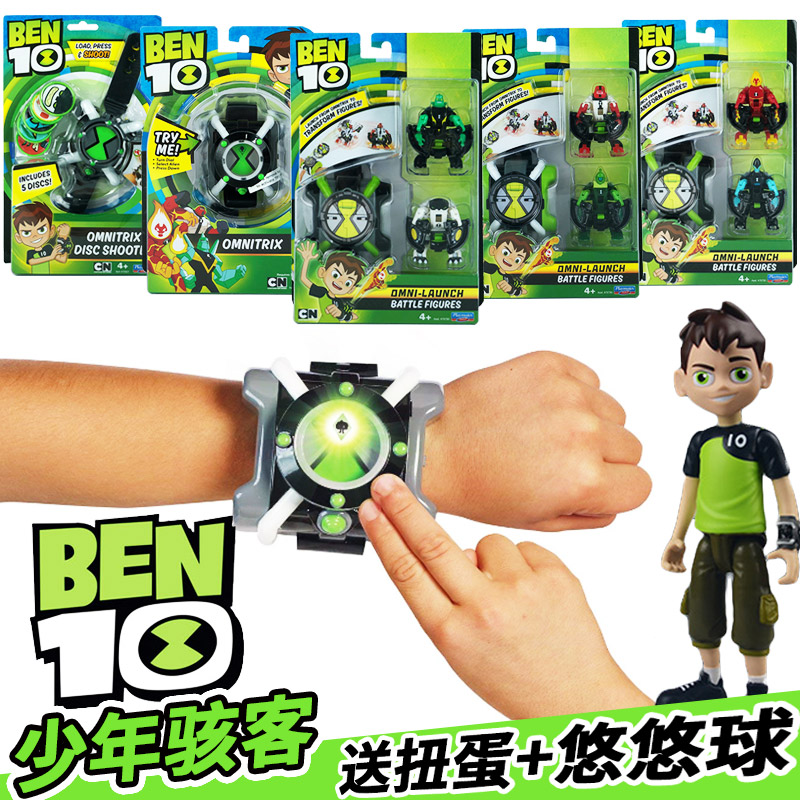 omnitrix toy original