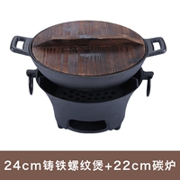 Домашняя модель Трех -печь Японская доска для доставки железа.