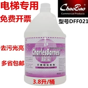 Đại lý bảo trì thép không gỉ Chaobao DFF021 sạch hơn thang máy dầu sáng chăm sóc đặc biệt làm sạch hóa đơn chất lỏng - Phụ kiện chăm sóc mắt