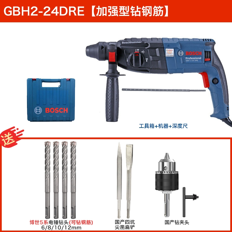 Bosch Electric Hammer Impact Drill hai hoặc ba người sử dụng đa chức năng GBH2-24DRE/RE/DFR khoan pin makita Máy khoan đa năng