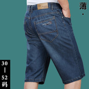 Mùa hè thanh niên kích thước lớn quần short denim nam phần mỏng năm điểm quần straight Slim cộng với phân bón tăng bảy điểm quần quần chất béo