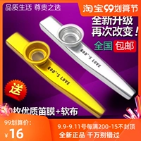 Tiantian Specials 2019 Подлинный металлический флейта Kazu 2 из 2 сетов национальной бесплатной доставки и еще 10 оригинальных пленок флейты