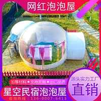 Надувная палатка, надувное уличное звездное небо для кемпинга, популярно в интернете