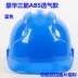 Mũ bảo hiểm an toàn kỹ thuật xây dựng ABS PE cường độ cao tại công trường xây dựng Mũ bảo hộ lao động chống va đập 