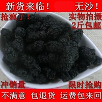 Вугша черная шелковица сухой пери пел Zongzi hei Sang Dry Black Sang Dry Sang Sang Dry 250g