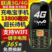 Mobile Unicom 4G máy cũ ông dài chờ ba nút chống thanh mạng 3G điện thoại di động cũ fnni K15
