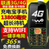 Mobile Unicom 4G máy cũ ông dài chờ ba nút chống thanh mạng 3G điện thoại di động cũ fnni K15 Điện thoại di động