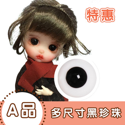 taobao agent OB11 glass eye bead 6 8 10mm BJD soft ceramics cord with black pearl DIY moving simulation eyes