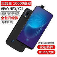 Vivo NEX quay lại pin X21A sạc không dây S dành riêng cho điện thoại di động vỏ điện thoại di động siêu mỏng X23 UD sạc pin dự phòng