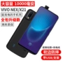 Vivo NEX quay lại pin X21A sạc không dây S dành riêng cho điện thoại di động vỏ điện thoại di động siêu mỏng X23 UD sạc pin dự phòng