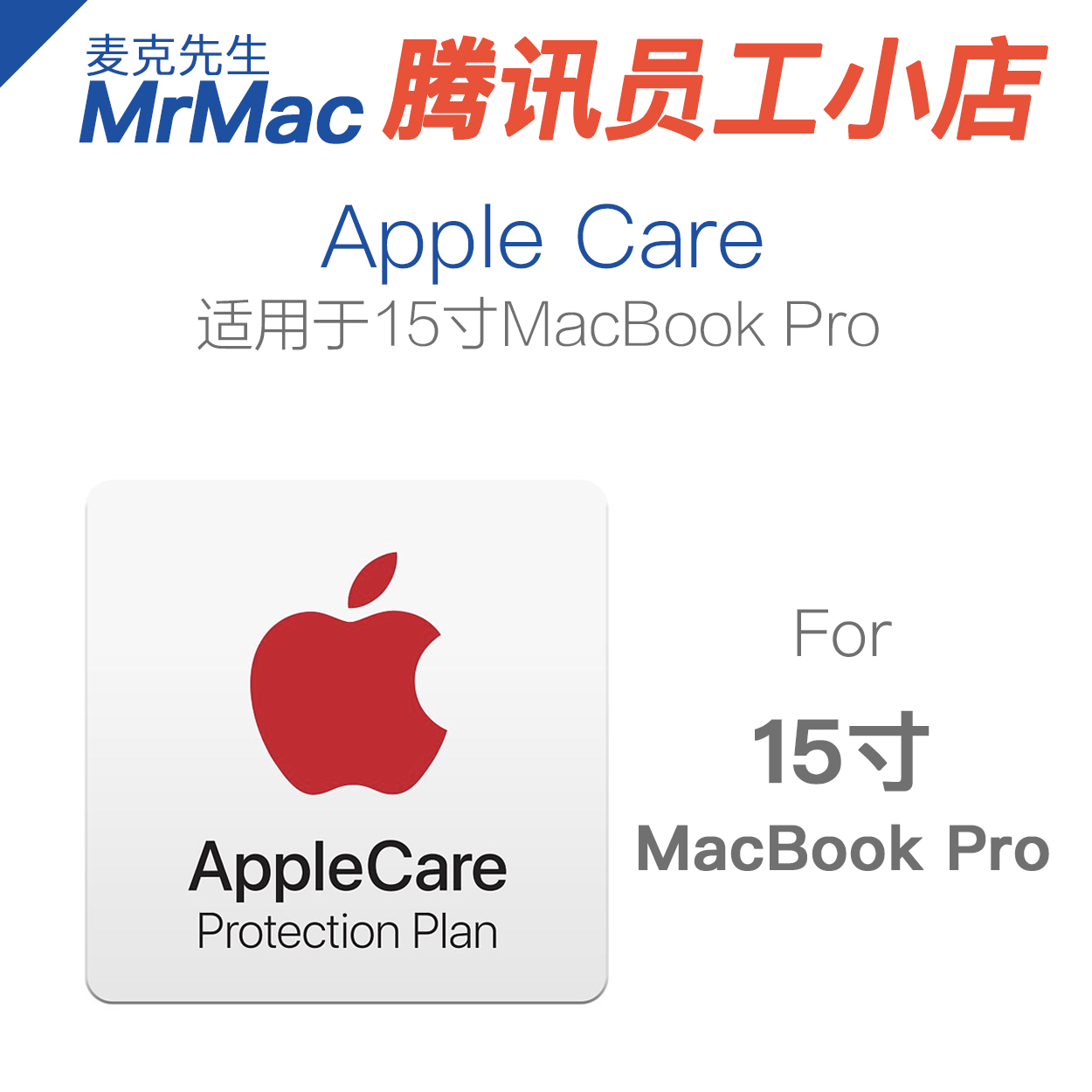 applecare for macbook pro accidental damage