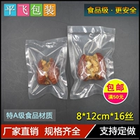 8*12*16S Jujube Clip Clip Wackaging Mack Suck XioTong Bag Прозрачная пищевая вакуумная упаковка оптовые продукты специальные продукты