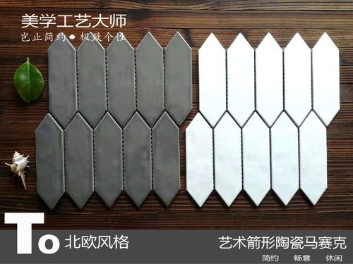 Нордическая минималистская стрелка -керамическая мозаичная фоновая наклейка крыльца наклейка современная минималистская кухонная туалетная плитка