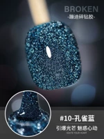 Зеленый [10-й прыжок с бриллиантовым клеем 10-пеокок синий]