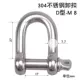 Нержавеющая сталь M8 (тип D)