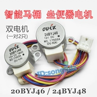 Подходит для Panasonic Smart Toily Lid Motor Toilate 24byj48 20byj46/180 евро 12 В двойной мотор