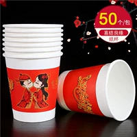 【Национальное стандартное издание】 Jiexian Liangyuan Paper Cup