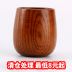 Cốc gỗ cốc gỗ rắn sáng tạo uống cốc cốc cà phê gỗ phong cách Nhật Bản và gió bụng lớn cup chén nhỏ cốc tay Tách