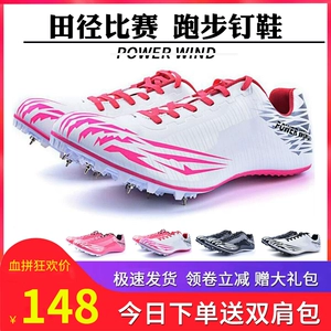 Новая 钉 Super Fiber Nail Shoes Антечка спринта спринт мужской соревнование, студент, прыгающий в высоту, профессиональные элитные ботинки для ногтей Мужчины и женщины