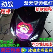 Yamaha ba thế hệ lắp ráp đèn pha chiến đấu đôi thiên thần ống kính đôi ống kính xenon đèn quỷ mắt phụ kiện Q5 - Đèn HID xe máy