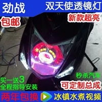 Yamaha ba thế hệ lắp ráp đèn pha chiến đấu đôi thiên thần ống kính đôi ống kính xenon đèn quỷ mắt phụ kiện Q5 - Đèn HID xe máy đèn pha xe máy wave