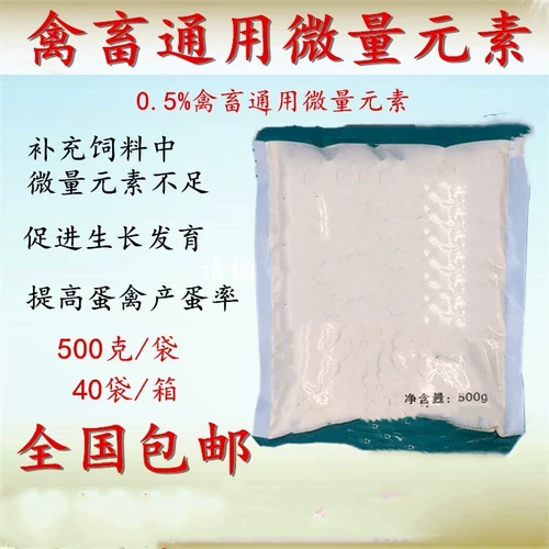 Кормовые добавки для корма для зверя и писание следов пищи, железо, железо, цинк, свинина марганца, цыплята и домашние животные собаки