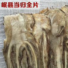 Анжелика 当归佛手片 500克包邮产地甘肃岷县农家新鲜泡水纯无硫全当归压片 Minxian County, Angelica