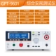 Máy đo điện trở đất cách điện GPT-9601/9602/9603/9612/an toàn AC và DC