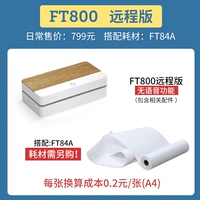 FT800 Удаленная версия-0.2 Юань/кусок расходных материалов