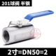 201 Semi -Steel DN50 2 дюйма