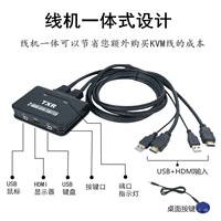 Один монитор подключает два компьютера -хоста, чтобы поделиться набором дистрибьюторов мыши HDMI -коммутатора мыши HDMI