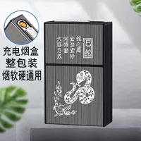 Змея Зодиака