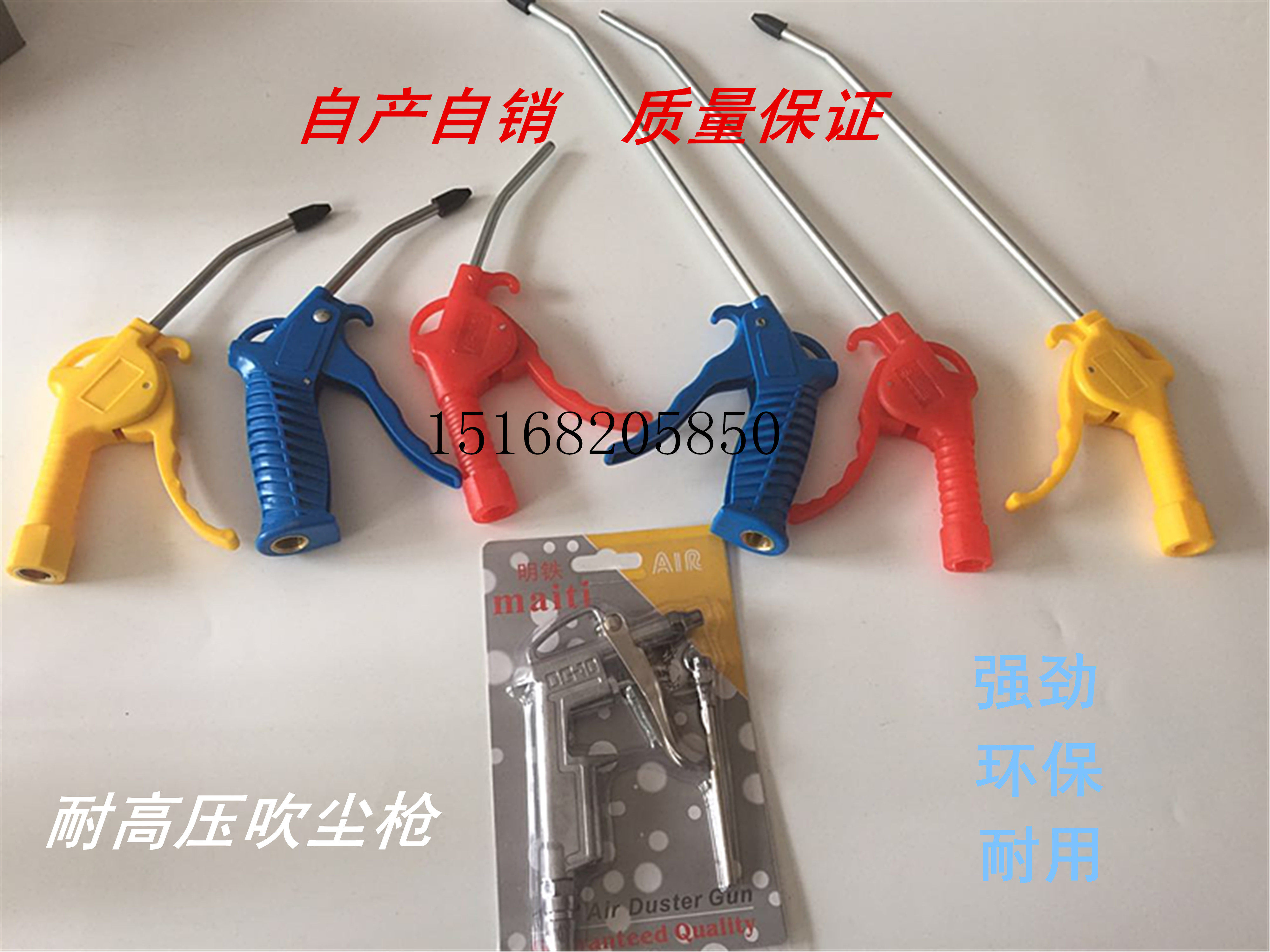 Nhà máy bán Shannes che mặt nạ súng bắn súng thổi súng thổi Glutter cao áp lực Air Súng xe tải bằng súng bụi khí nén súng khí nén vệ sinh