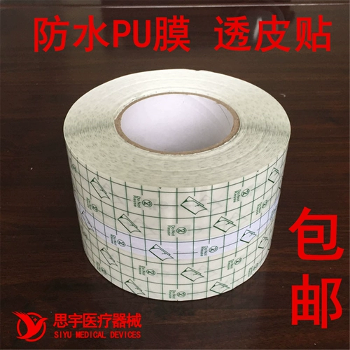 Гипоаллергенные водонепроницаемые пупочные наклейки для пупка, полиуретановый пластырь