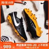 Nike Nike Legend 8 FG Long Nail True Grass Legend 8 Kangaroo Skin Высококачественная футбольная обувь мужчина CV3141-017