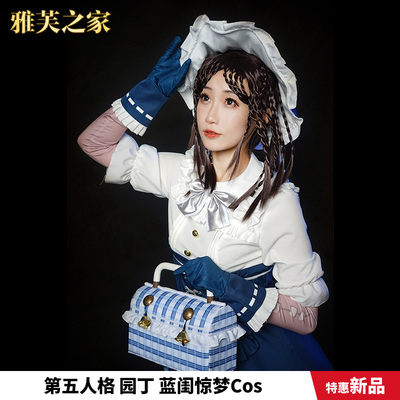 taobao agent Fifth personality cosplay interpretation star Lan Lan dreamed of cos gardener cos loli skirt clearance special price