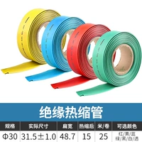 Диаметр 30мм, 30mm, 25м