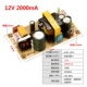 12V 2000mA
