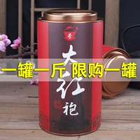 Чай улун Да Хун Пао, чай горный улун, ароматный красный (черный) чай, каменный улун, 2020