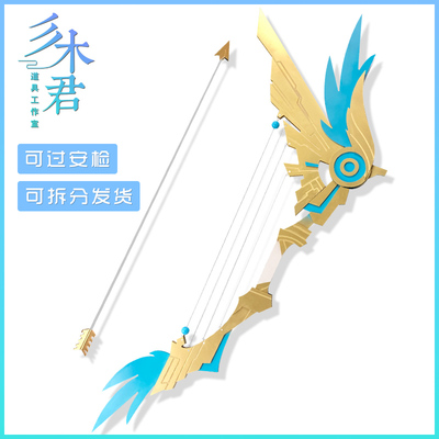 taobao agent Wiming Barbatos COS props of Sky Wing