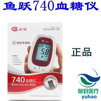 Fish Yue 710 Yuezhun Clood Glucose Test Strip Type 740 Yuehao Type 1 740 Глюкозу для крови.