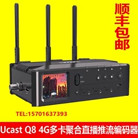 Orton UCAST Q8 4G Multi -карт -агрегатный Push Coder HDMI HD Видео 4G