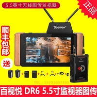 Desview Bai Shiyue Biography DR6 High -liang Touch 5.5 -INCH -INCH DISPAR без схемы сжатия, мониторинг всех -In -MR6