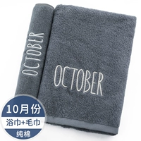 Октябрьский серый (1 ванное полотенце+1 полотенце)