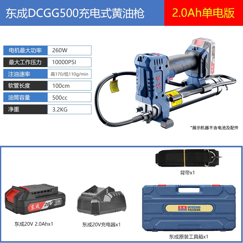 Dongcheng Sạc điện Bơ điện Gun DCGG500 LITHIUM PINS GUNS CUỐN ĐẶC BIỆT Thiết bị phun dầu đặc biệt súng bắn mỡ bò Súng bơm mỡ