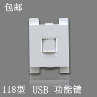 USB -функциональный ключ ядро