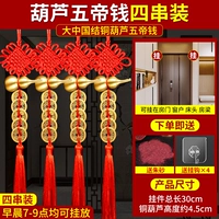 Пять Император Цянь Медную медную тыкв